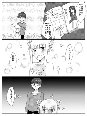 Kyou Ai Fhentai - Page 17