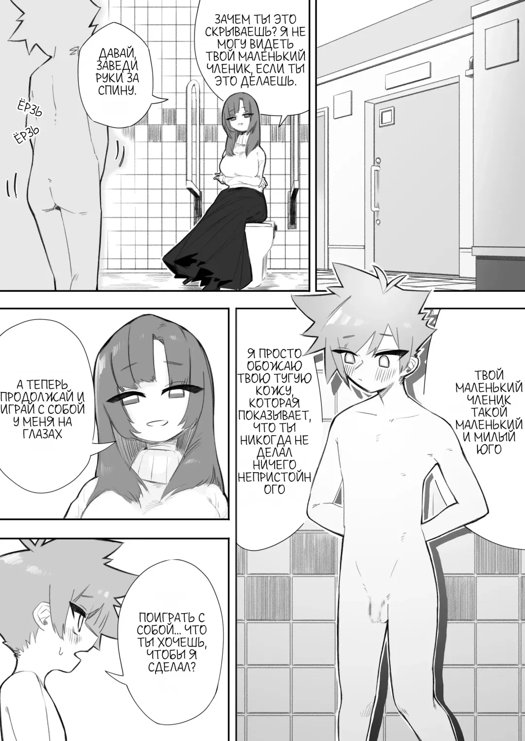 Waruiko ni wa Seisai o Fhentai - Page 10