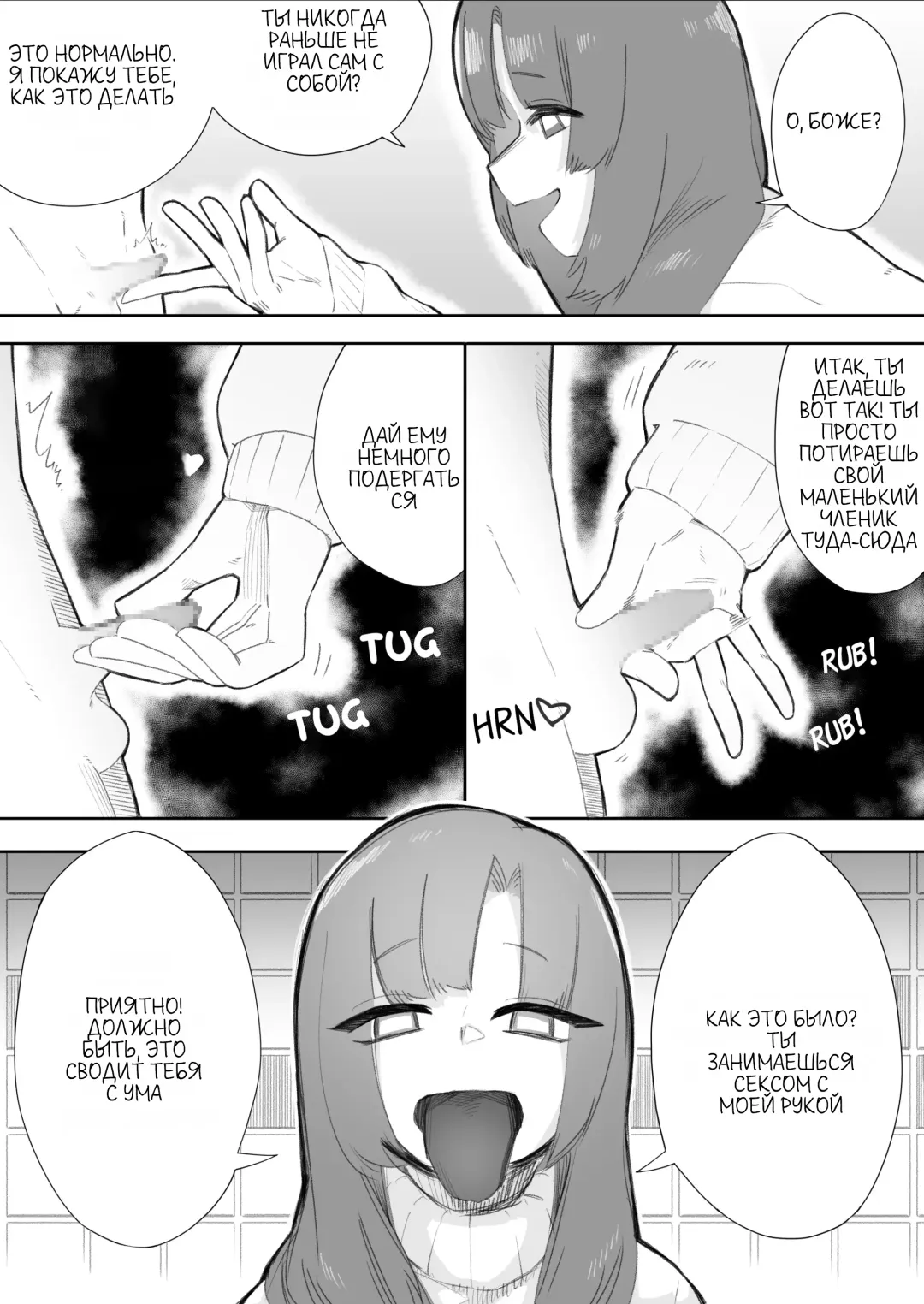 Waruiko ni wa Seisai o Fhentai - Page 11