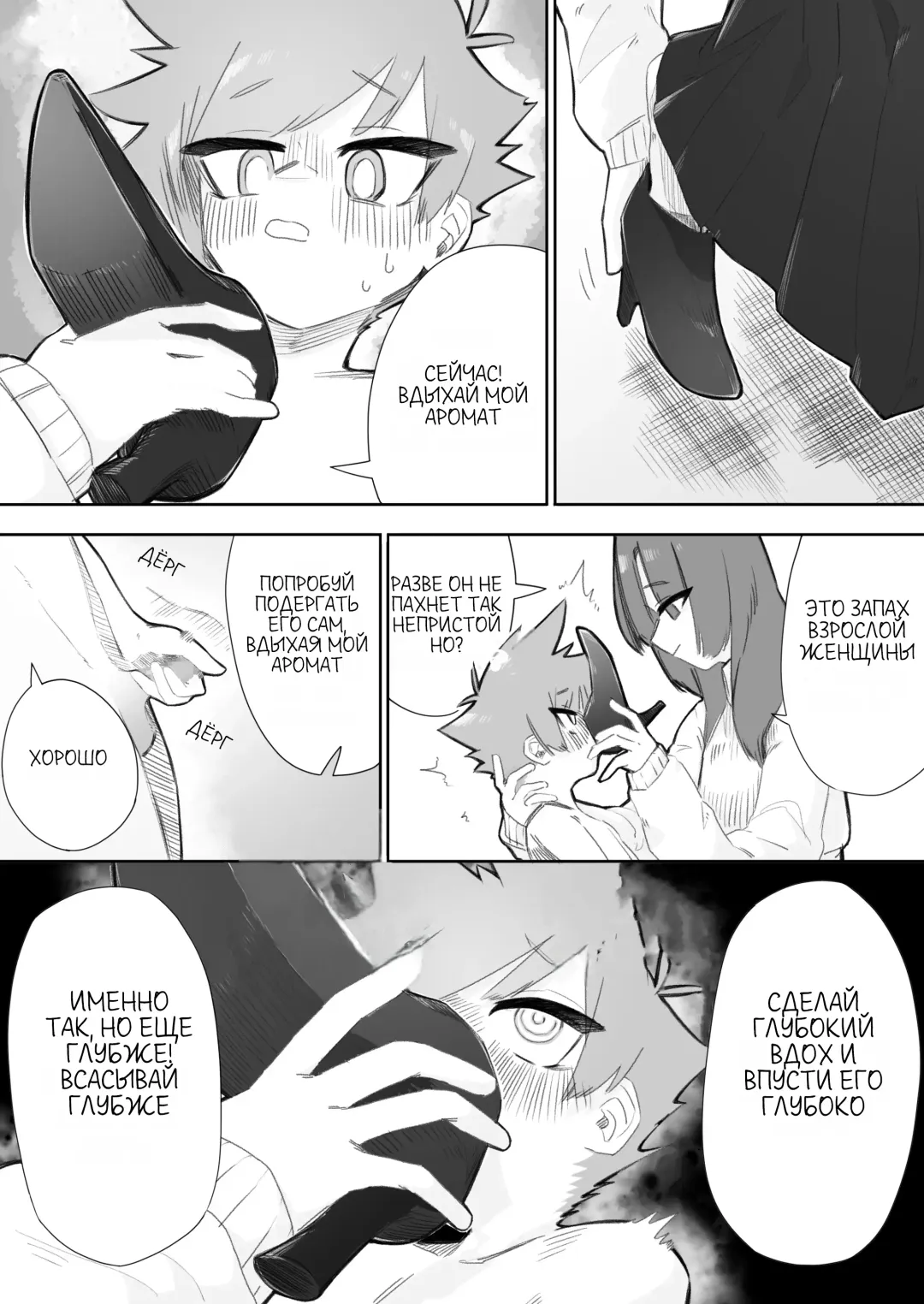 Waruiko ni wa Seisai o Fhentai - Page 14