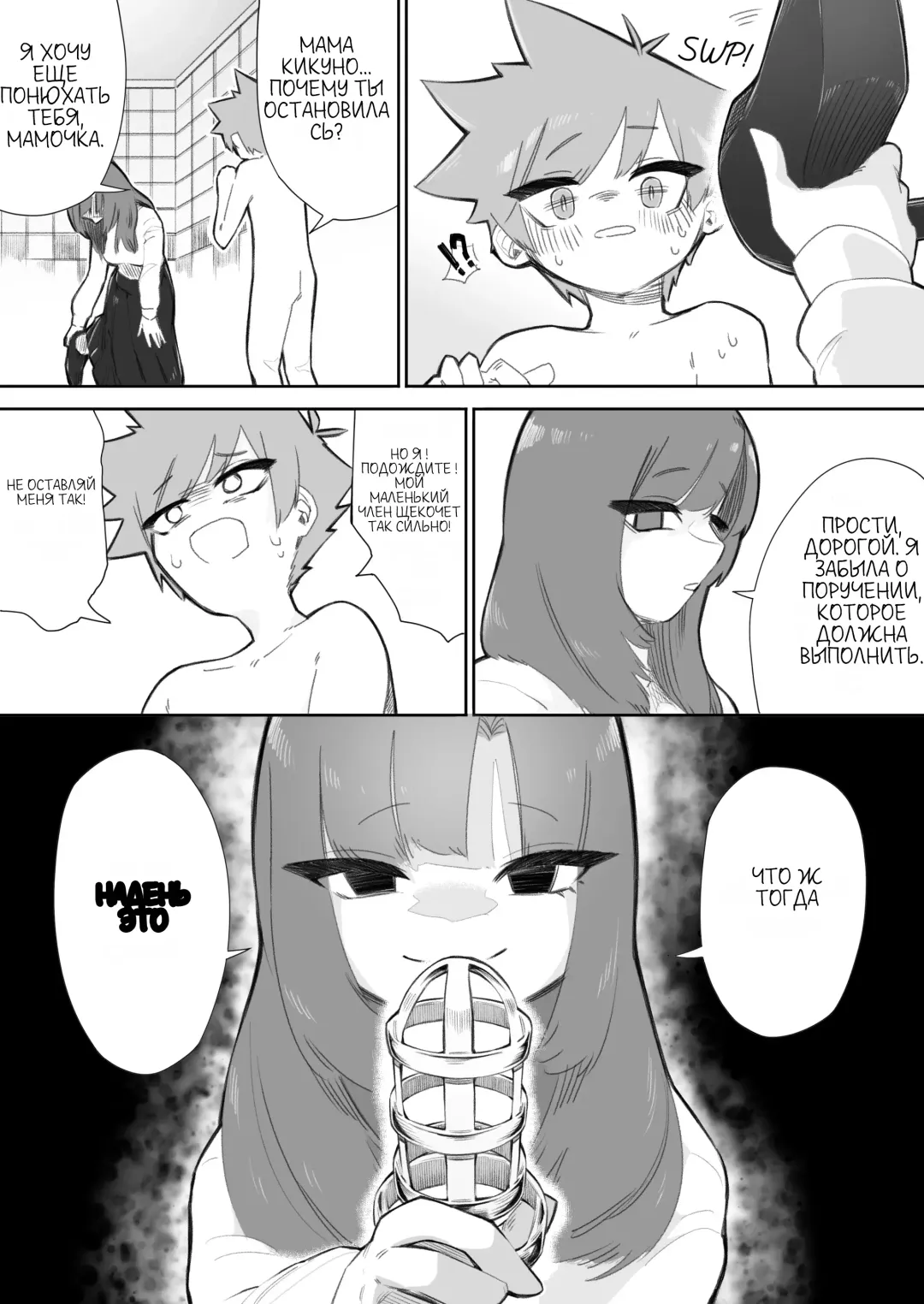 Waruiko ni wa Seisai o Fhentai - Page 16