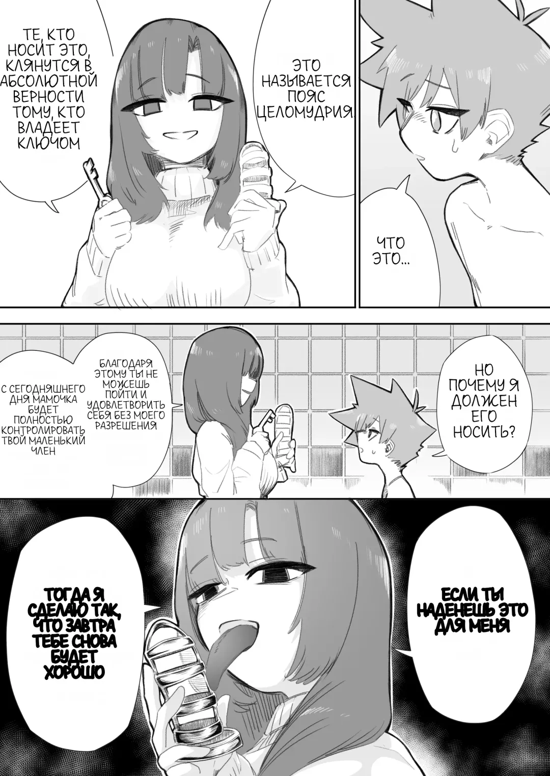 Waruiko ni wa Seisai o Fhentai - Page 17