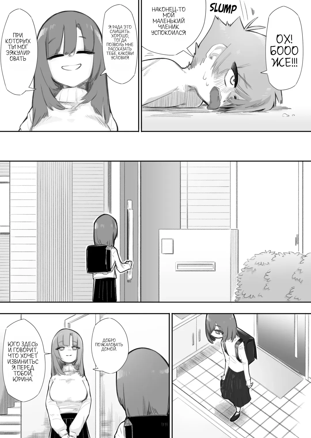 Waruiko ni wa Seisai o Fhentai - Page 28