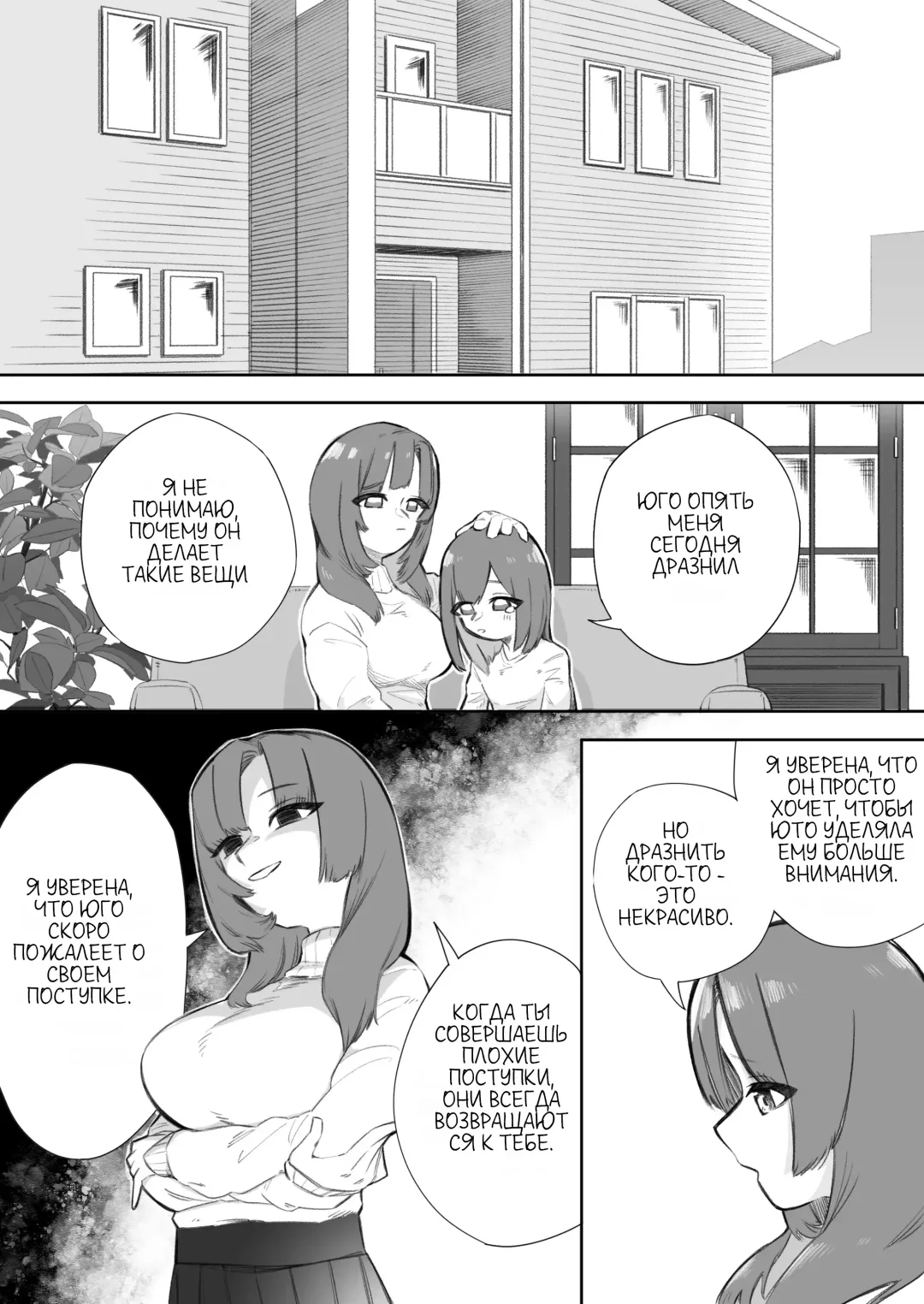 Waruiko ni wa Seisai o Fhentai - Page 4