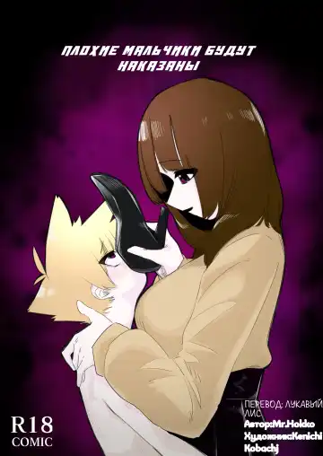 Waruiko ni wa Seisai o - Fhentai