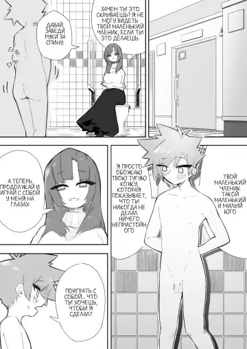 Waruiko ni wa Seisai o Fhentai - Page 10