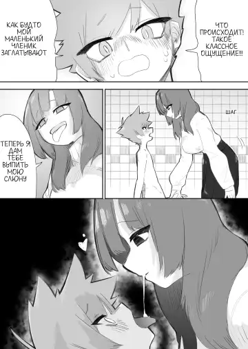 Waruiko ni wa Seisai o Fhentai - Page 12