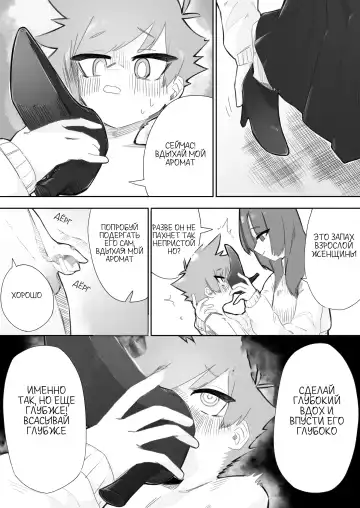Waruiko ni wa Seisai o Fhentai - Page 14
