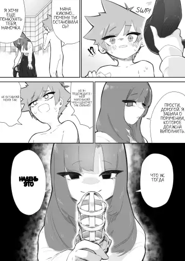 Waruiko ni wa Seisai o Fhentai - Page 16