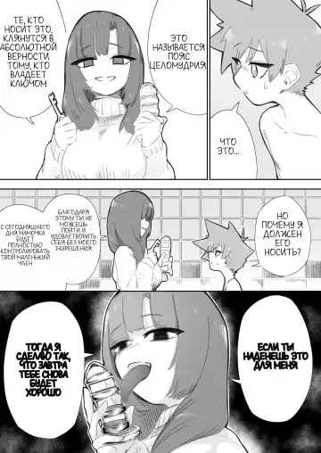 Waruiko ni wa Seisai o Fhentai - Page 17