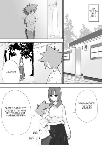 Waruiko ni wa Seisai o Fhentai - Page 19