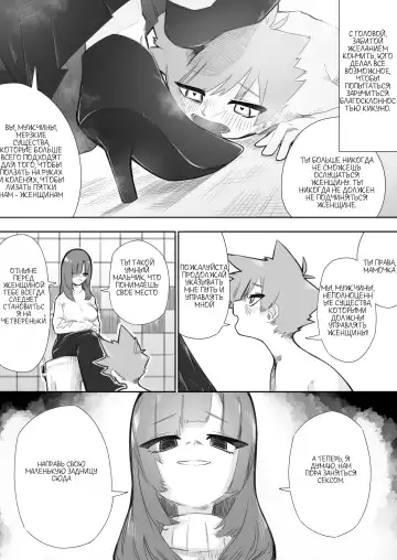 Waruiko ni wa Seisai o Fhentai - Page 23