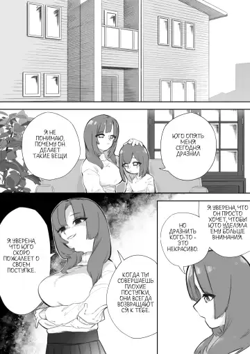 Waruiko ni wa Seisai o Fhentai - Page 4