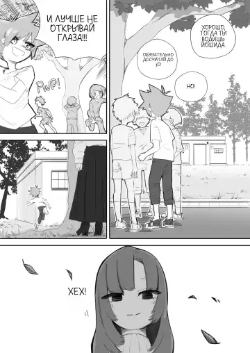 Waruiko ni wa Seisai o Fhentai - Page 5