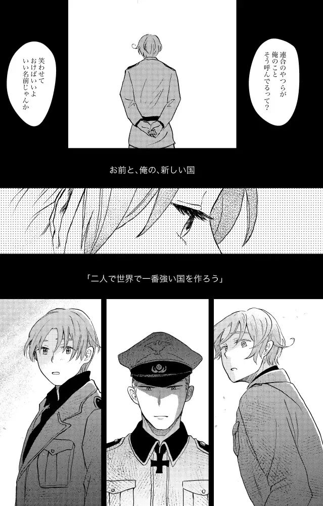 「Ballet Mecanique」 Fhentai - Page 11