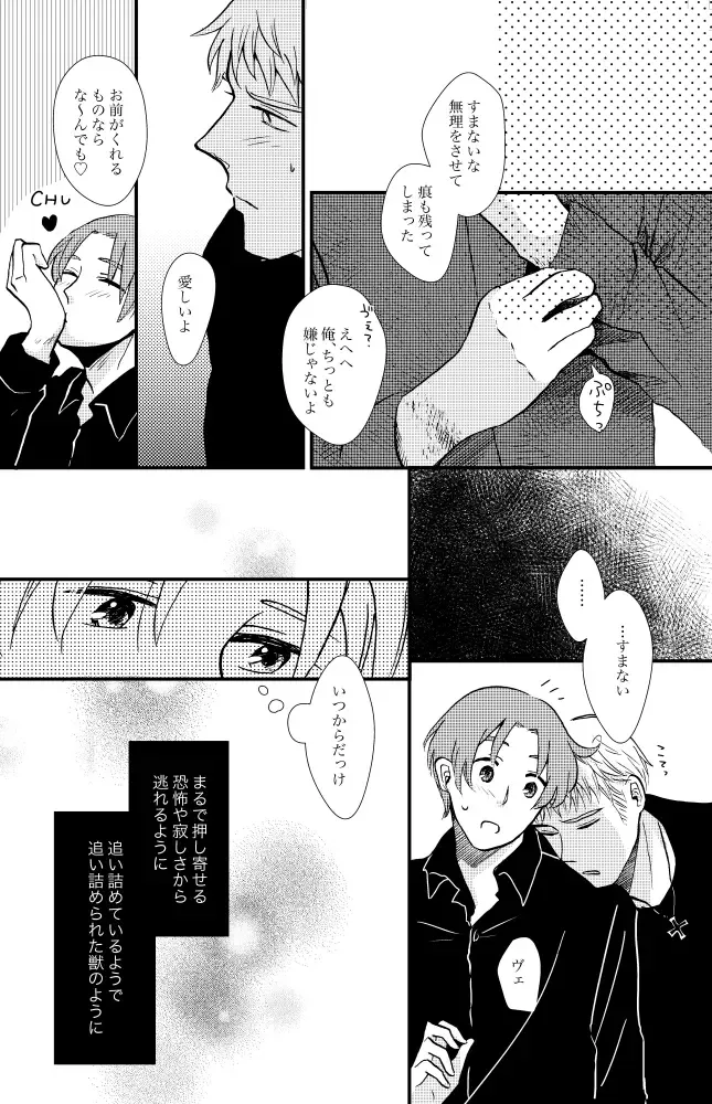 「Ballet Mecanique」 Fhentai - Page 13