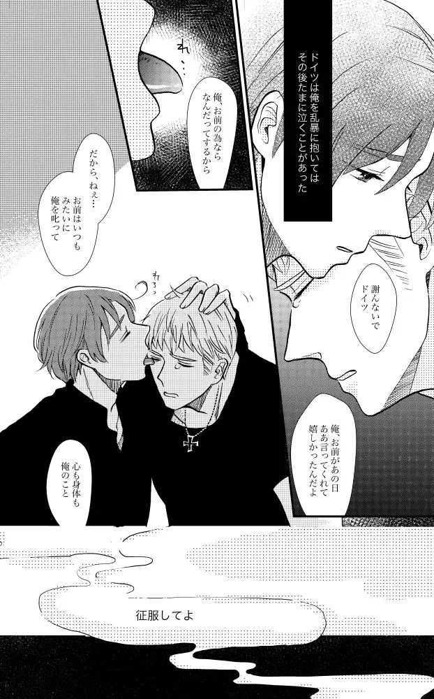 「Ballet Mecanique」 Fhentai - Page 14