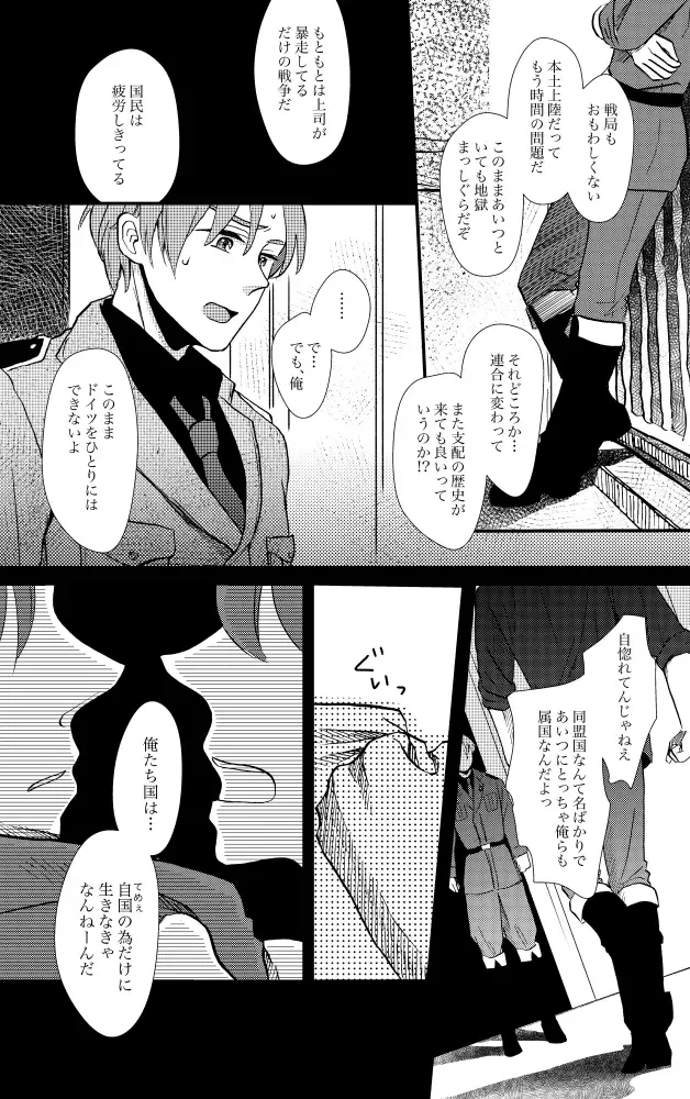 「Ballet Mecanique」 Fhentai - Page 16