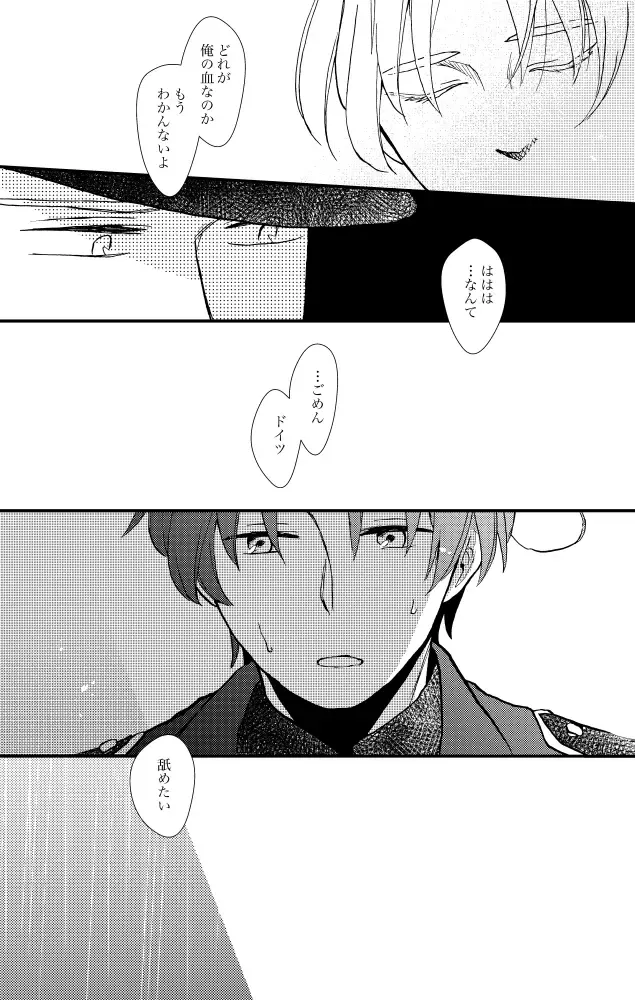 「Ballet Mecanique」 Fhentai - Page 19