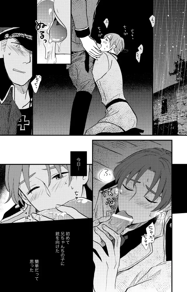 「Ballet Mecanique」 Fhentai - Page 20
