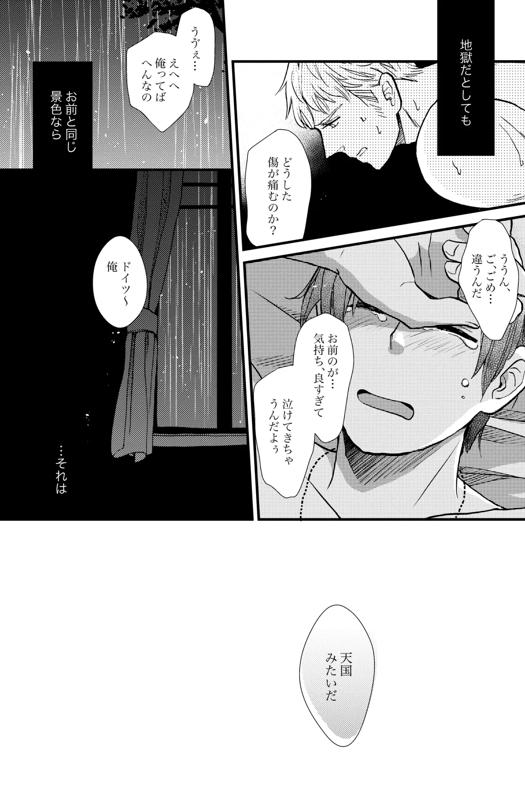 「Ballet Mecanique」 Fhentai - Page 27