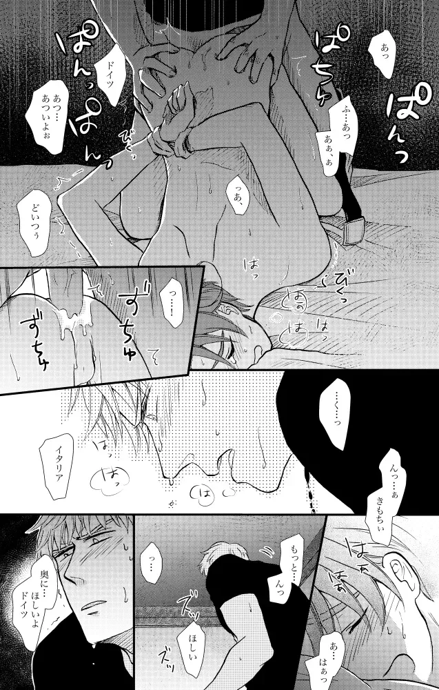 「Ballet Mecanique」 Fhentai - Page 5