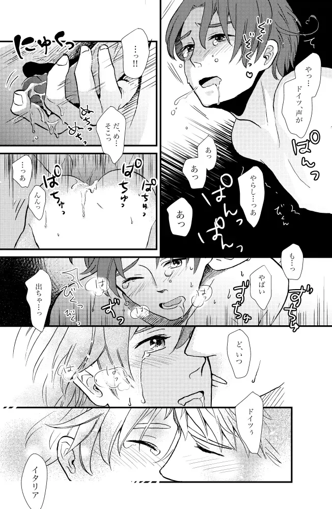 「Ballet Mecanique」 Fhentai - Page 7