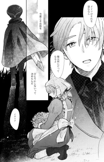 「Ballet Mecanique」 Fhentai - Page 12