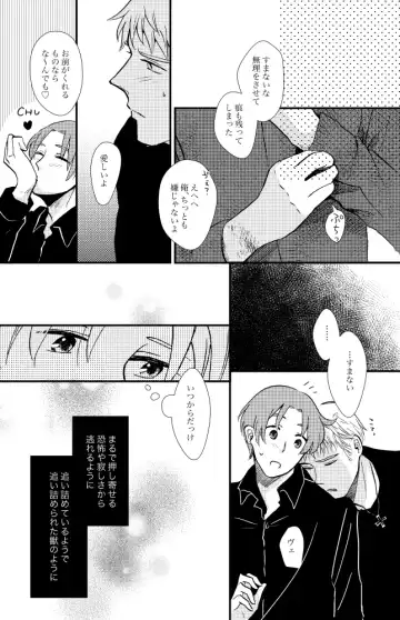 「Ballet Mecanique」 Fhentai - Page 13