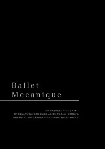 「Ballet Mecanique」 Fhentai - Page 2