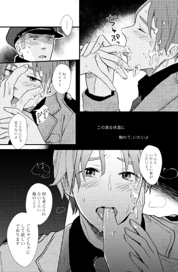 「Ballet Mecanique」 Fhentai - Page 23