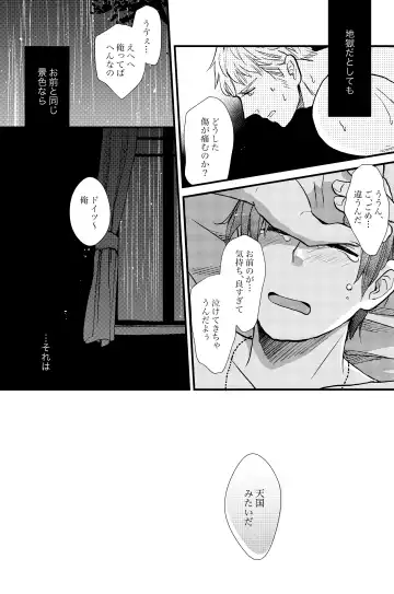 「Ballet Mecanique」 Fhentai - Page 27