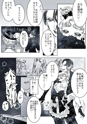 Gouka Kyakusen-hen Fhentai - Page 10