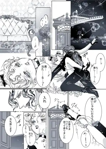 Gouka Kyakusen-hen Fhentai - Page 2