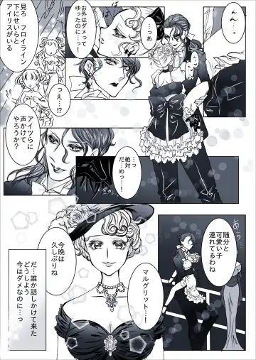 Gouka Kyakusen-hen Fhentai - Page 8