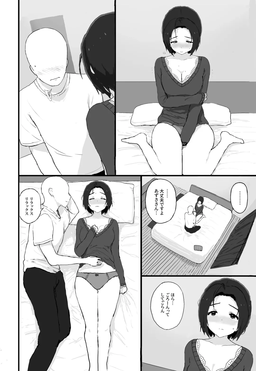 [Hitodama] Yuttari Honwaka Azusa-san to Issho Fhentai - Page 11