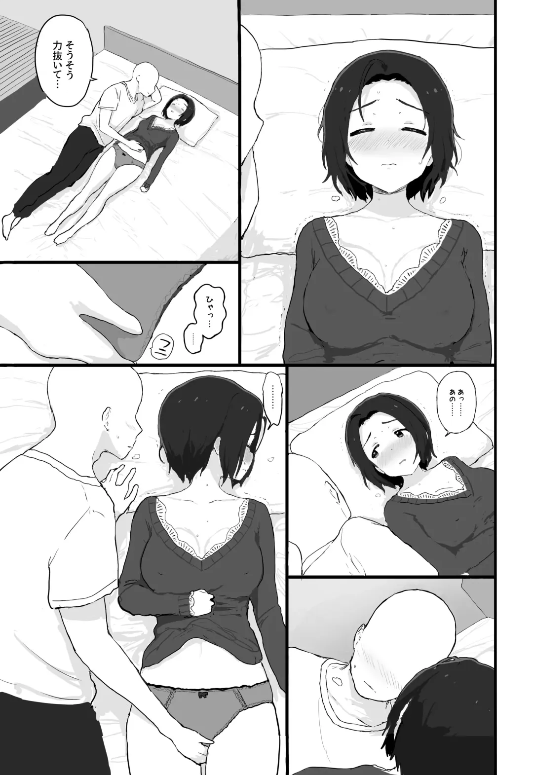 [Hitodama] Yuttari Honwaka Azusa-san to Issho Fhentai - Page 12
