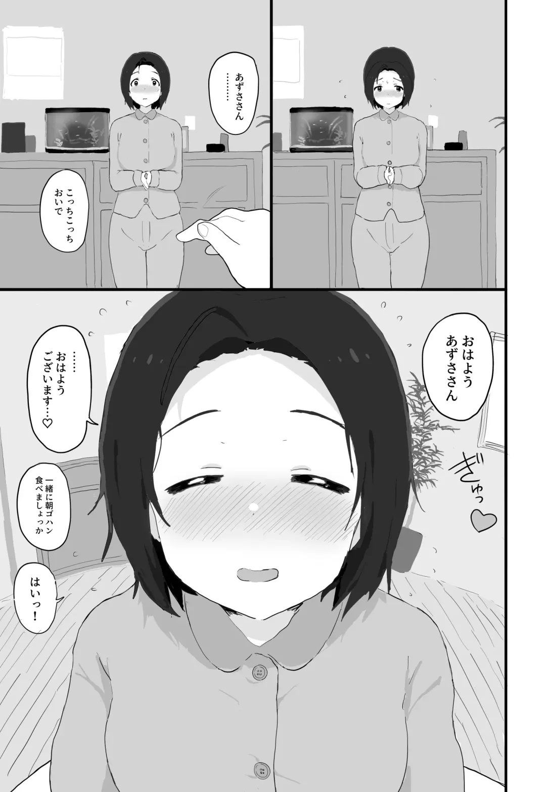 [Hitodama] Yuttari Honwaka Azusa-san to Issho Fhentai - Page 40