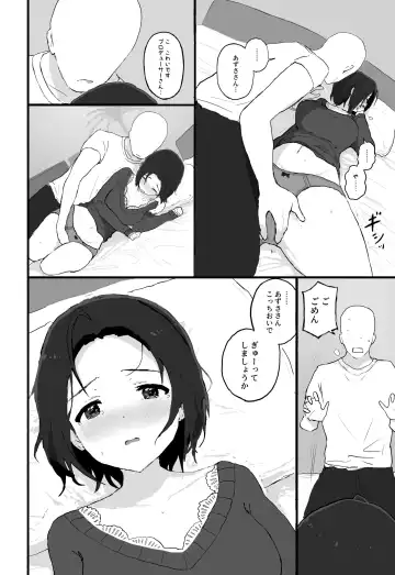[Hitodama] Yuttari Honwaka Azusa-san to Issho Fhentai - Page 13