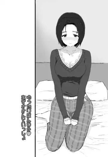 [Hitodama] Yuttari Honwaka Azusa-san to Issho Fhentai - Page 3