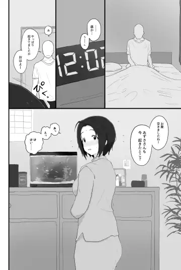 [Hitodama] Yuttari Honwaka Azusa-san to Issho Fhentai - Page 39