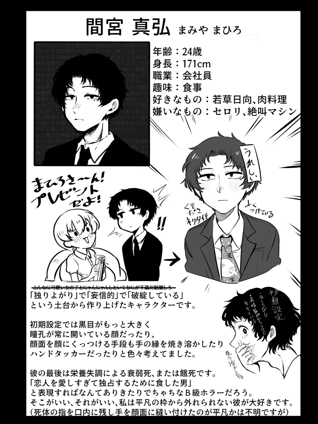 Kuratta Otoko, Kuwa Reta Onna Fhentai - Page 13