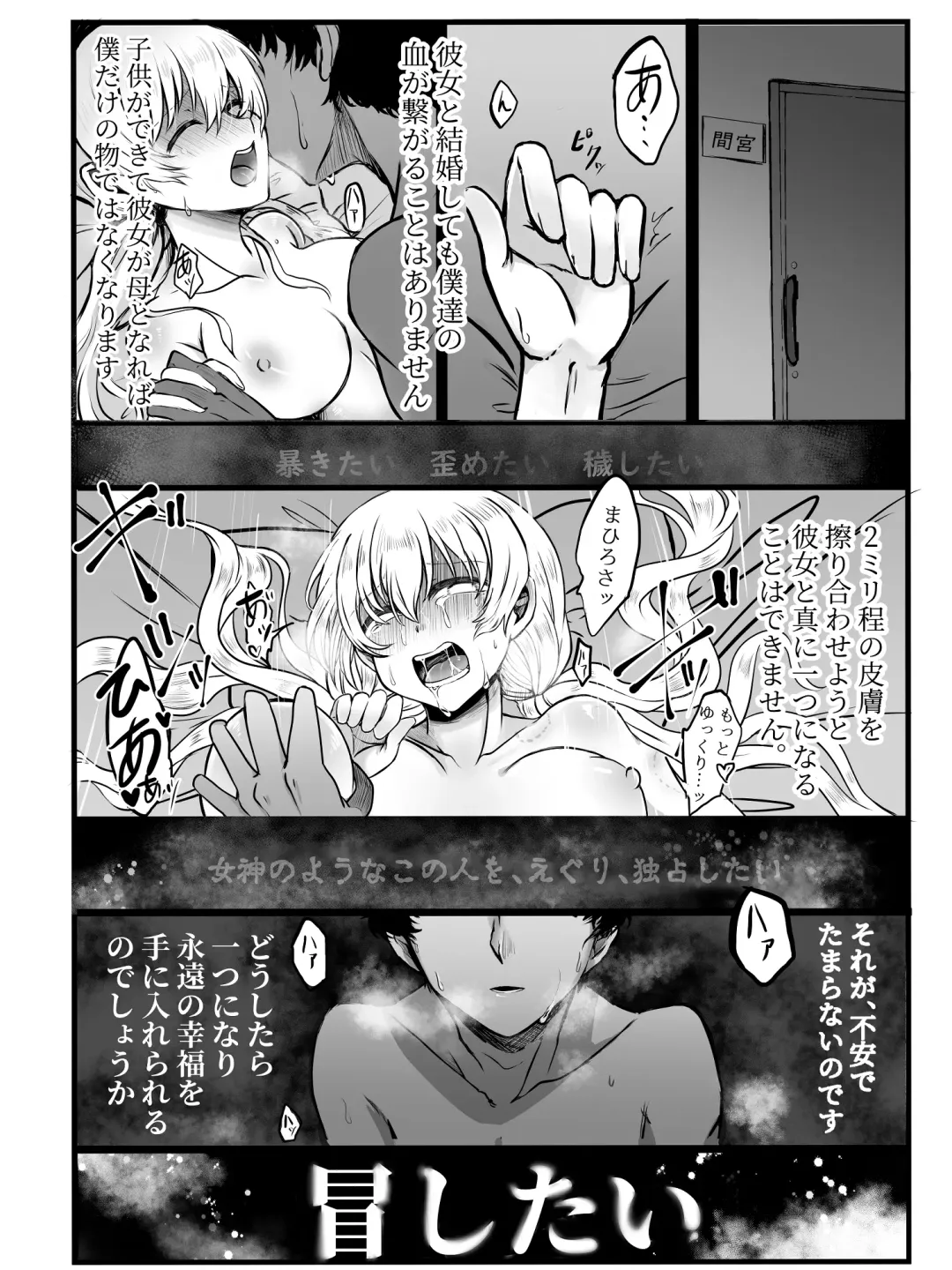 Kuratta Otoko, Kuwa Reta Onna Fhentai - Page 5
