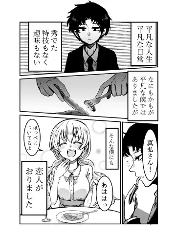 Kuratta Otoko, Kuwa Reta Onna Fhentai - Page 3