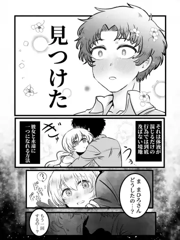 Kuratta Otoko, Kuwa Reta Onna Fhentai - Page 7