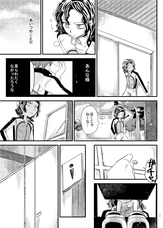 [Tkm] Jikochuu! Fhentai - Page 13