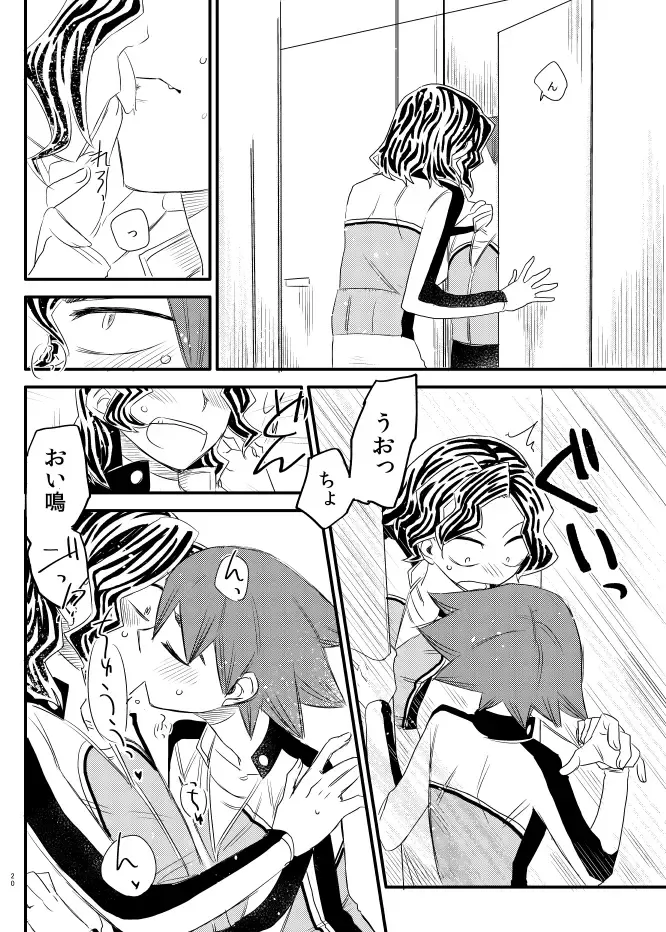 [Tkm] Jikochuu! Fhentai - Page 18