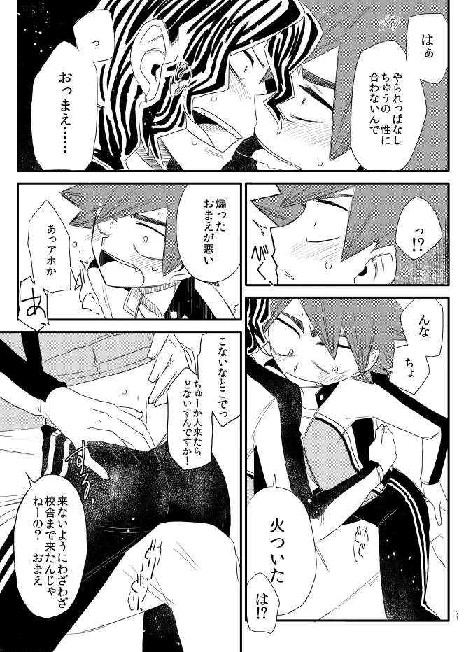 [Tkm] Jikochuu! Fhentai - Page 19