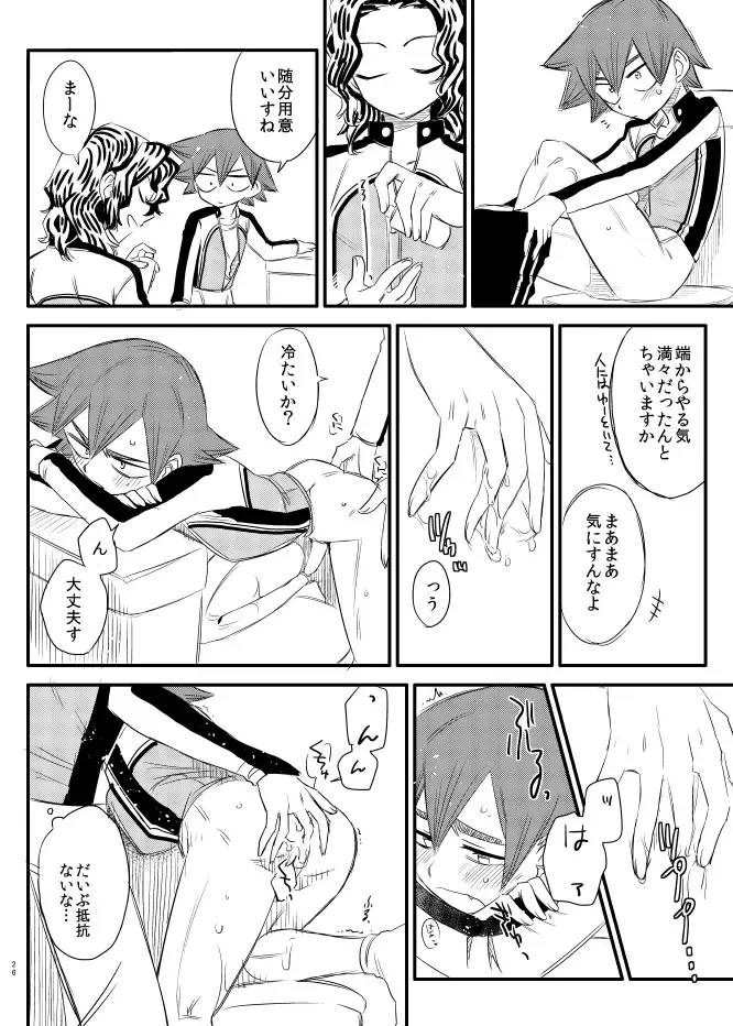 [Tkm] Jikochuu! Fhentai - Page 24