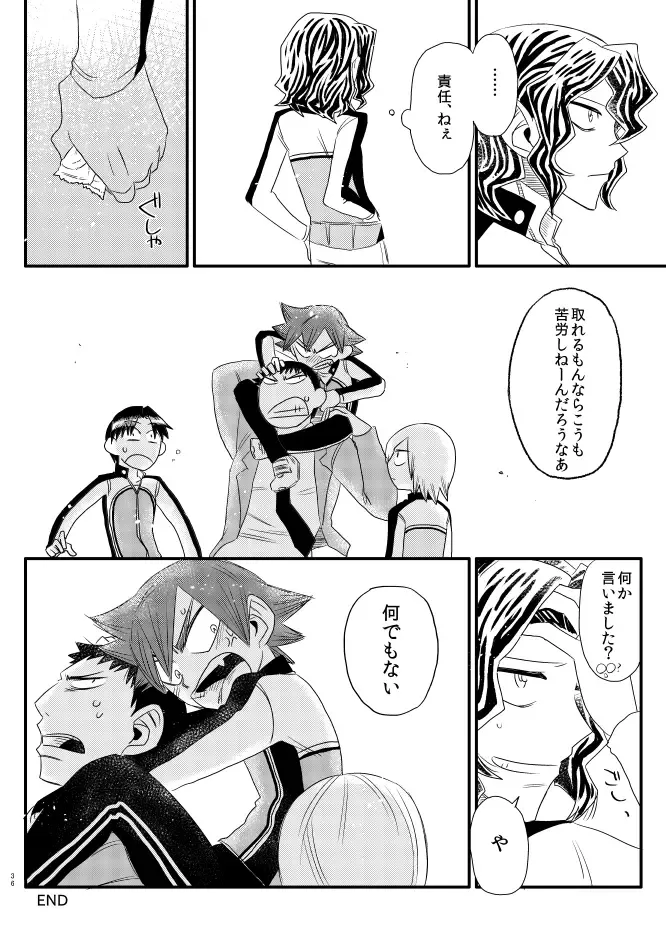 [Tkm] Jikochuu! Fhentai - Page 34